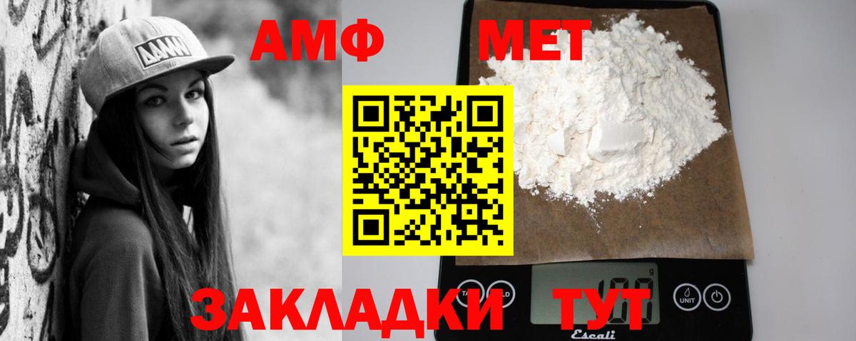АМФЕТАМИН  Вход с VPN  Amphetamine  АМФ 98%  Нальчик 