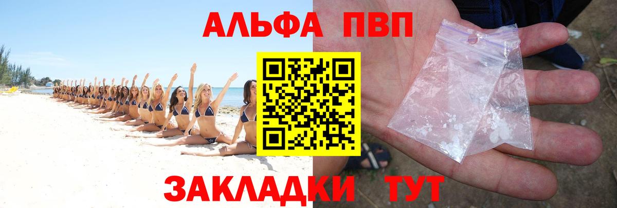 A-PVP Соль  Alfa_PVP крисы CK  Alpha-PVP  Вход с VPN  Нальчик 