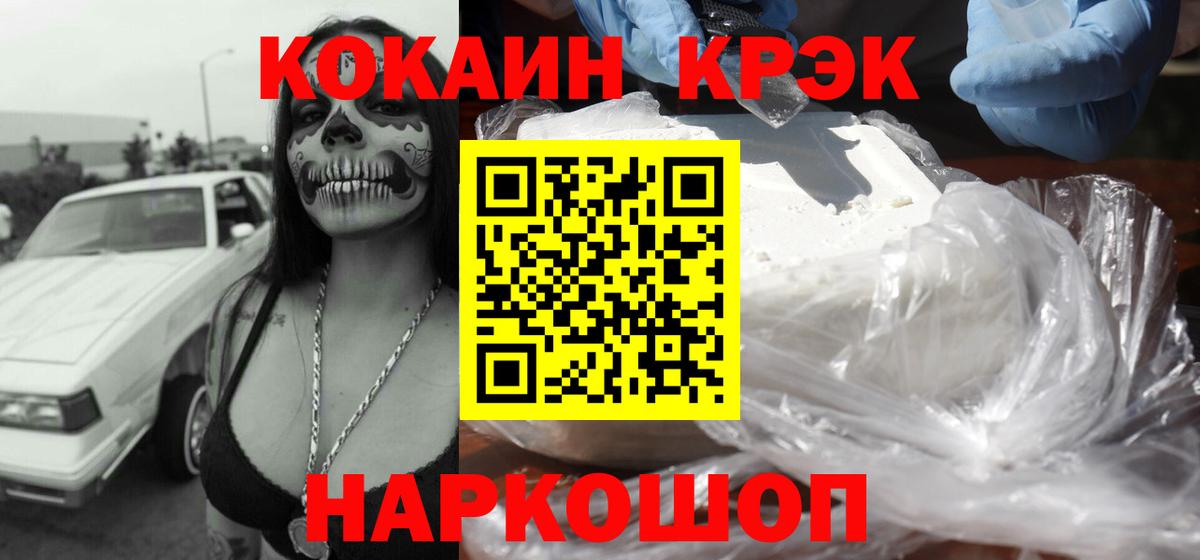 Нальчик  Cocaine VHQ  Cocaine  Вход с VPN  COCAIN Columbia 