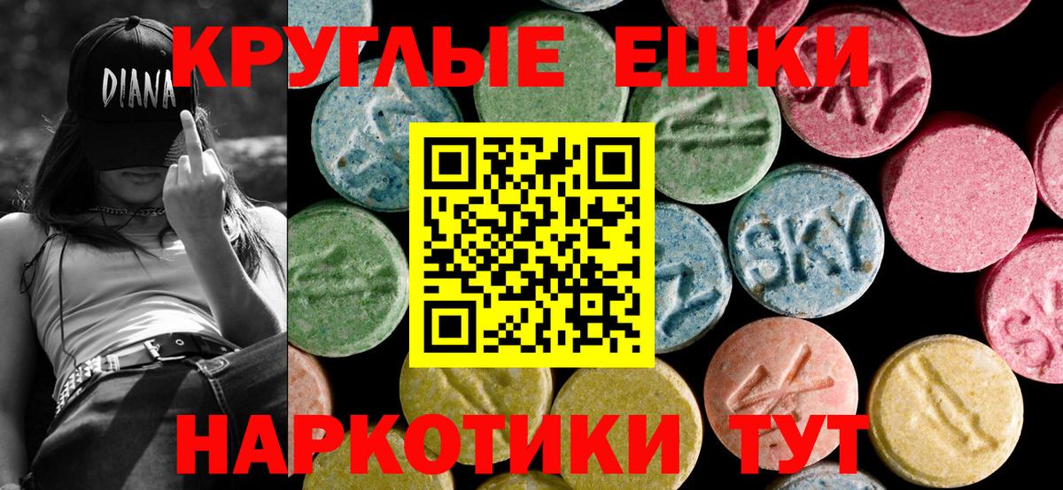 Экстази 300 mg Нальчик