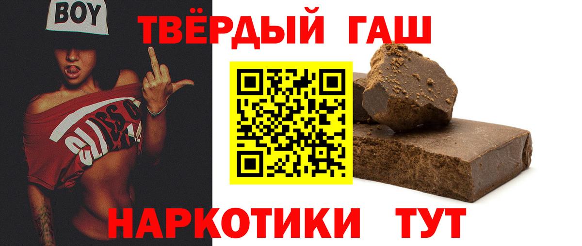 Гашиш гашик Нальчик