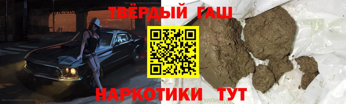 ГАШИШ 40% ТГК  ГАШ  Вход с VPN  Нальчик  где купить наркоту  ГАШ убойный 