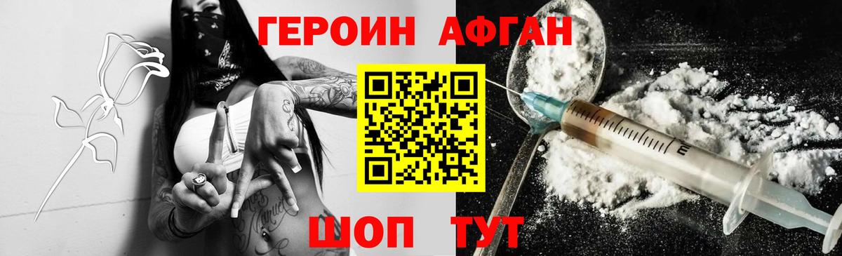 Нальчик  ГЕРОИН гречка  Вход с VPN 