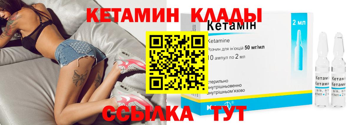 КЕТАМИН VHQ Нальчик