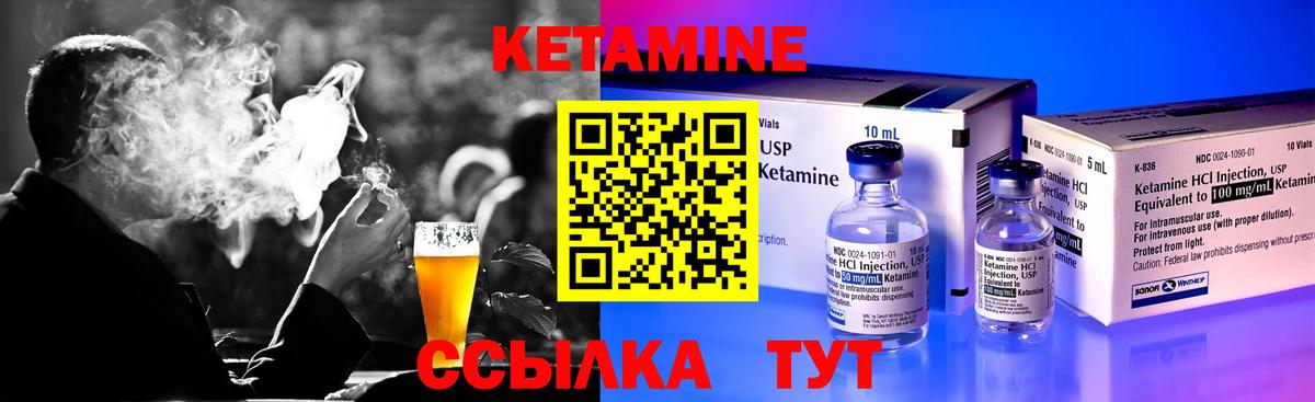 КЕТАМИН ketamine  Вход с VPN  Нальчик  Кетамин VHQ 