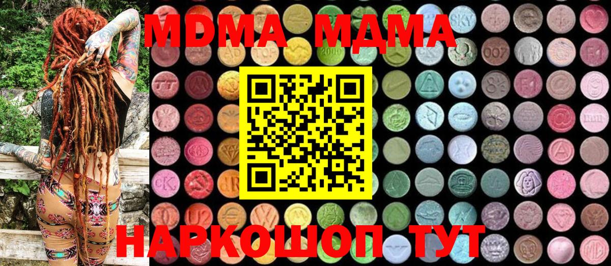 Нальчик  MDMA  МДМА crystal  Вход с VPN  MDMA молли 