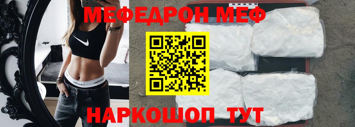 Нальчик  МЕФ mephedrone  Мефедрон mephedrone  МЯУ-МЯУ  Вход с VPN 