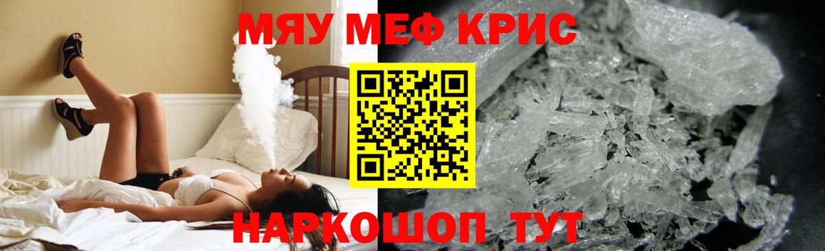 Мефедрон мука Нальчик