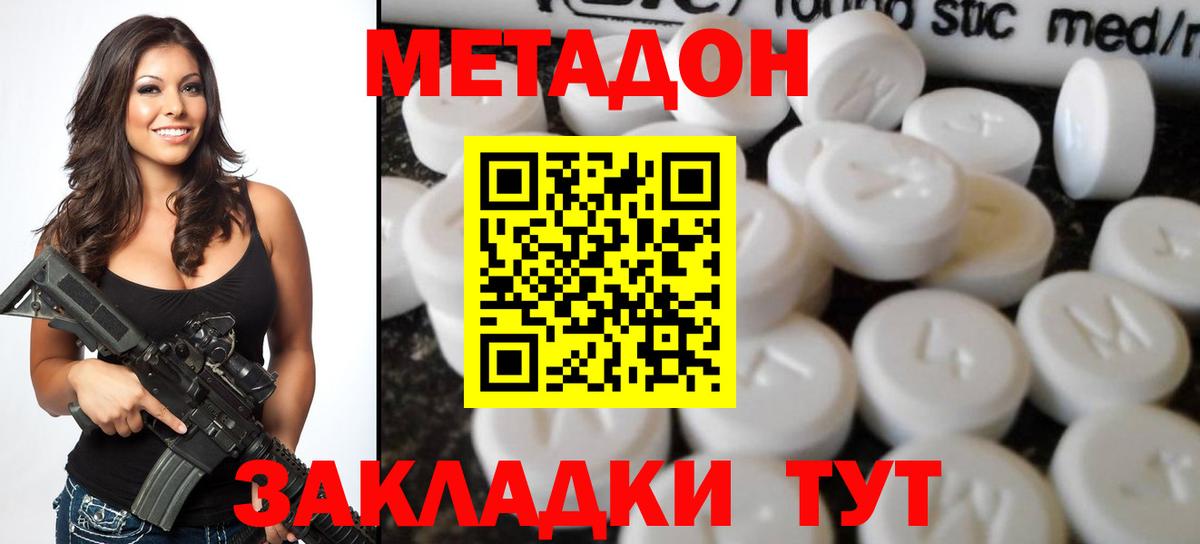 МЕТАДОН мёд  Вход с VPN  Нальчик 