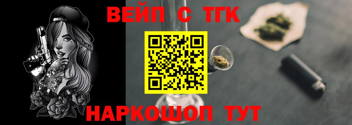 Дистиллят ТГК вейп с тгк  ТГК вейп с тгк  Вход с VPN  как найти   Нальчик 